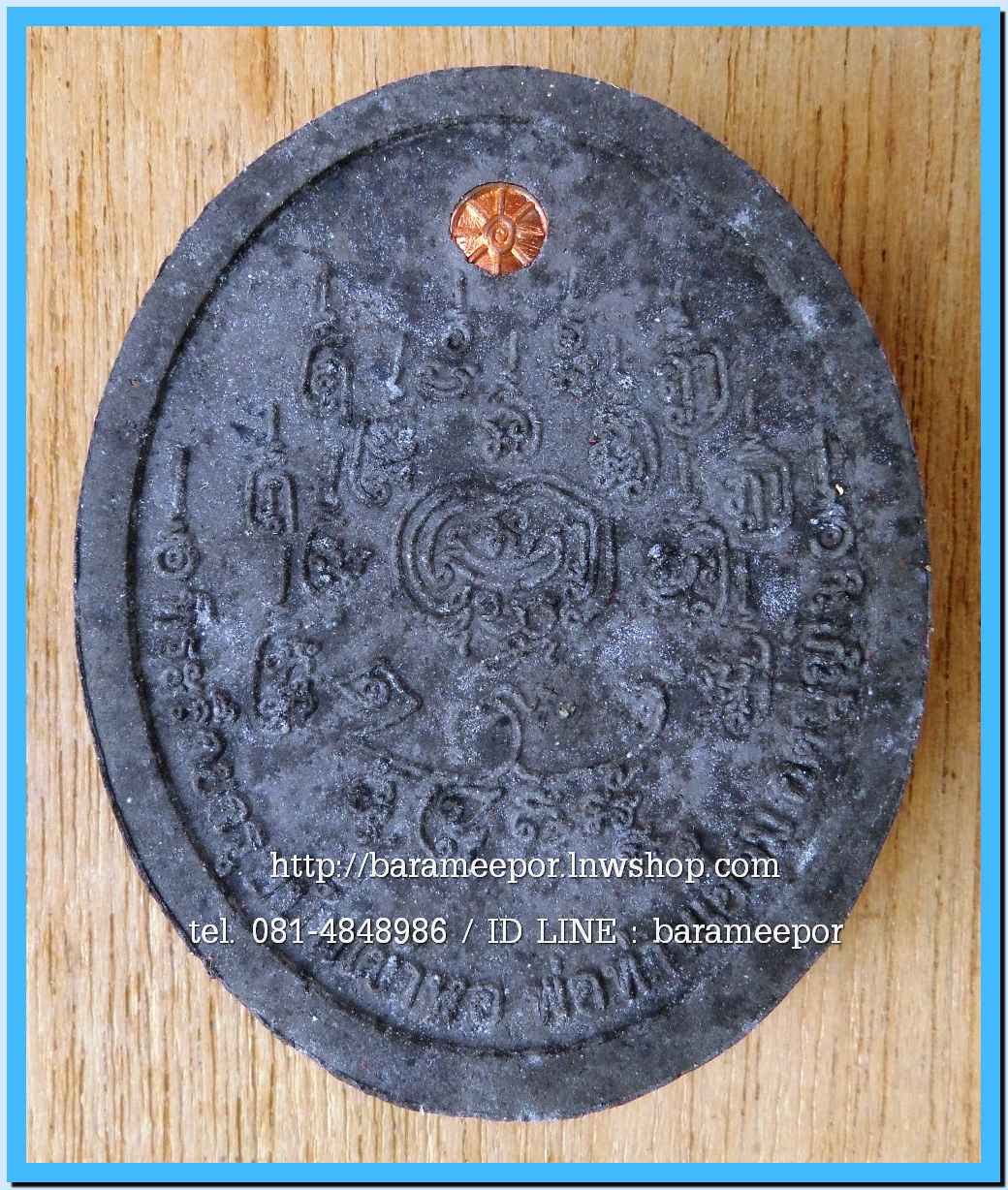 พ่อท่านเอื้อม กตปุญโญ ๑๐๐ ปี ที่ระลึกยกรูปปั๊มเข้าหอ ปี ๒๕๔๙ เนื้อว่านดำปิดทอง หลังฝังยันต์โลหะ ขนาด 4x5 ซม.