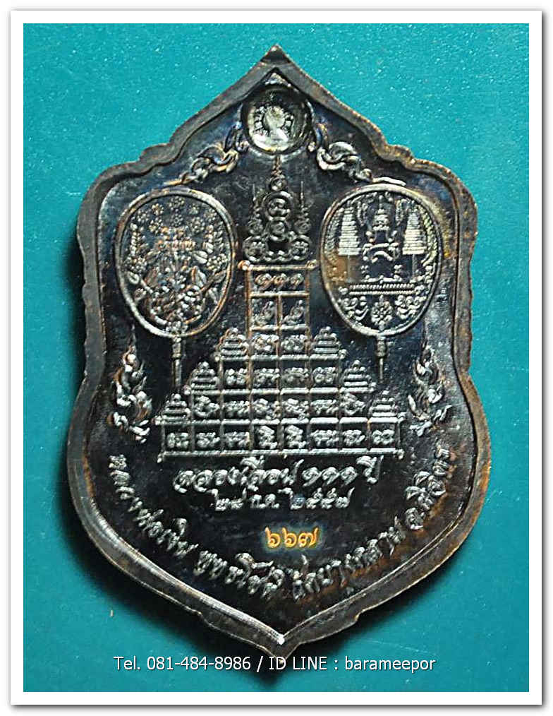 หลวงพ่อเงิน วัดบางคลาน เหรียญเลื่อนสมศักดิ์ ๑๑๑ ปี ห่วงเชื่อม เนื้อทองแดงรมดำ เลข 667