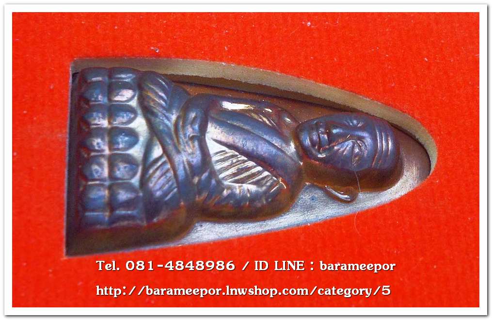 หลวงพ่อทวด หลังหนังสือ รุ่น ปาฏิหาริย์ สำนักสงฆ์ต้นเลียบ สงขลา ปี๒๕๕๖ เนื้อนวะโลหะ