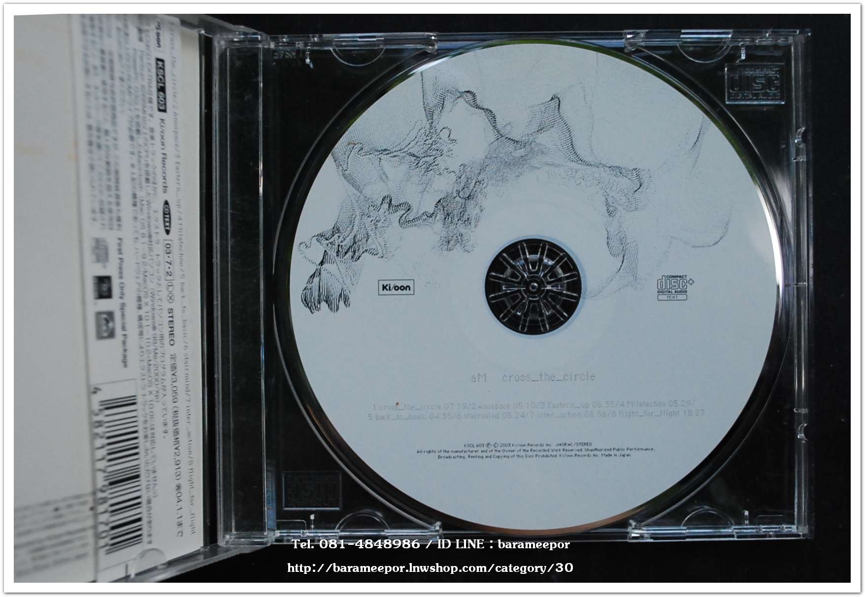 ซีดี.นักร้องญี่ปุ่น ฺGM cross_the_circle สภาพสวย