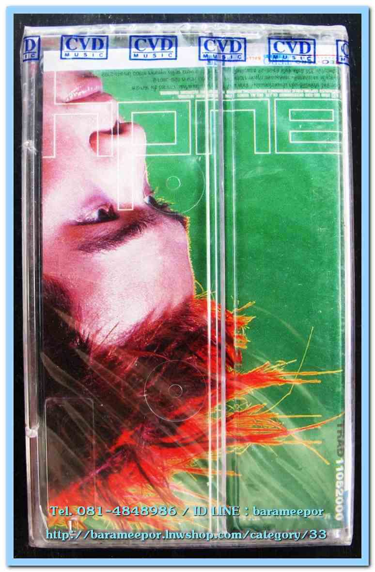 เทปเพลงไทย สภาพซีล หลายศิลปิน AA