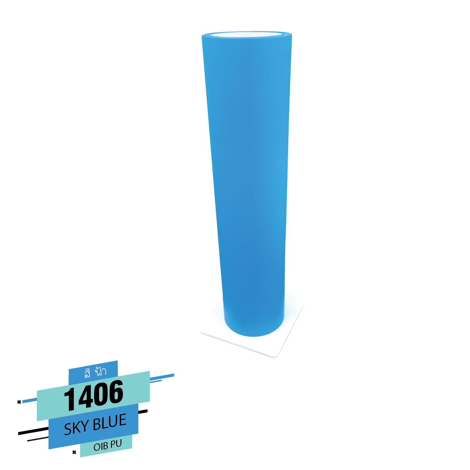 Flex PU ขายเฟล็ก pu เฟล็กซ์ รีดติดเสื้อ เฟล็ก ติดเสื้อ ขาย flex ติดเสื้อ