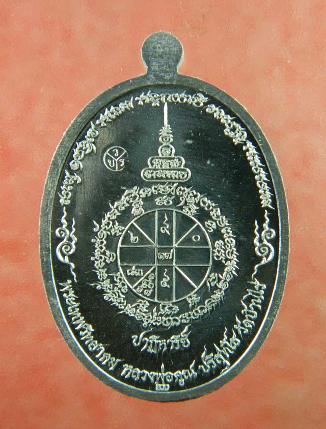 เหรียญรูปไข่ครึ่งองค์หลวงพ่อคูณ วัดบ้านไร่ รุ่นปาฏิหาริย์ EOD ปี 2556 เนื้อตะกั่ว (แจกทาน) สร้าง 2557 เหรียญ