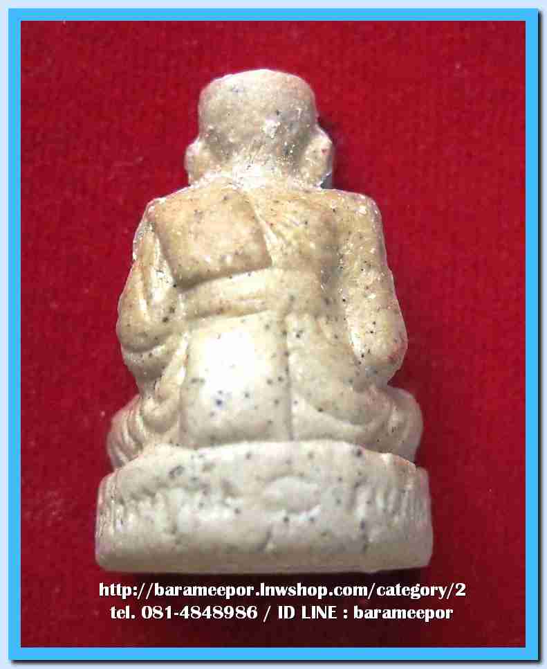 หลวงพ่อทวด รุ่น เงินคูณเงิน วัดในหาน ภูเก็ต เนื้อว่านขาว