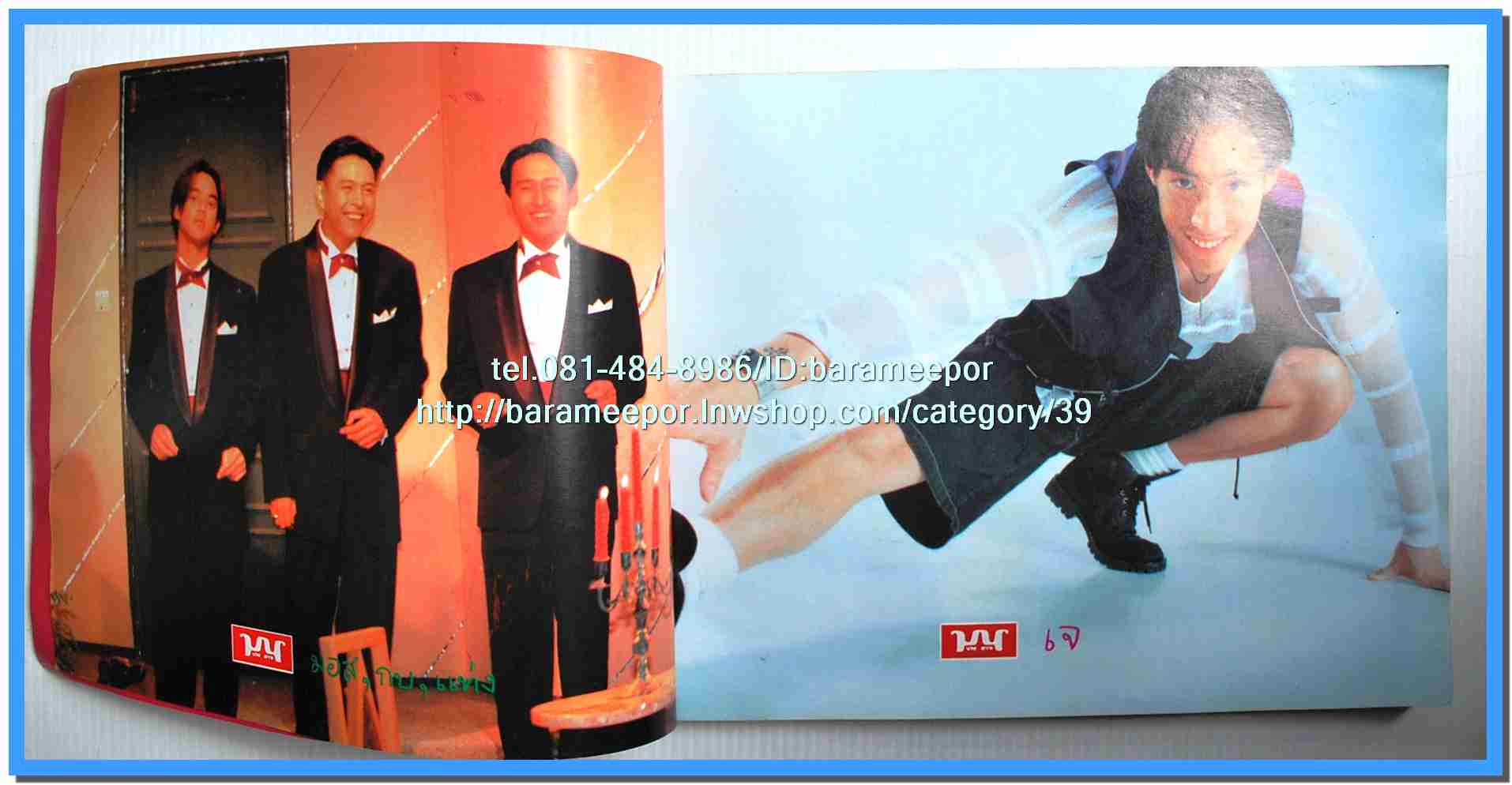 หนังสือเพลงมน Song Book มีหลายปก..1E