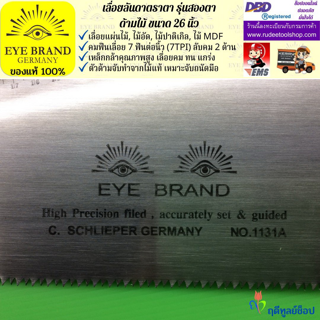 เลื่อยลันดาตราสองตาด้ามไม้( 26 นิ้ว ) EYE BRAND