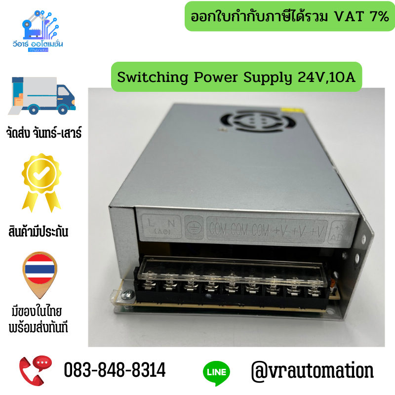 Switching Power Supply 24V,10A