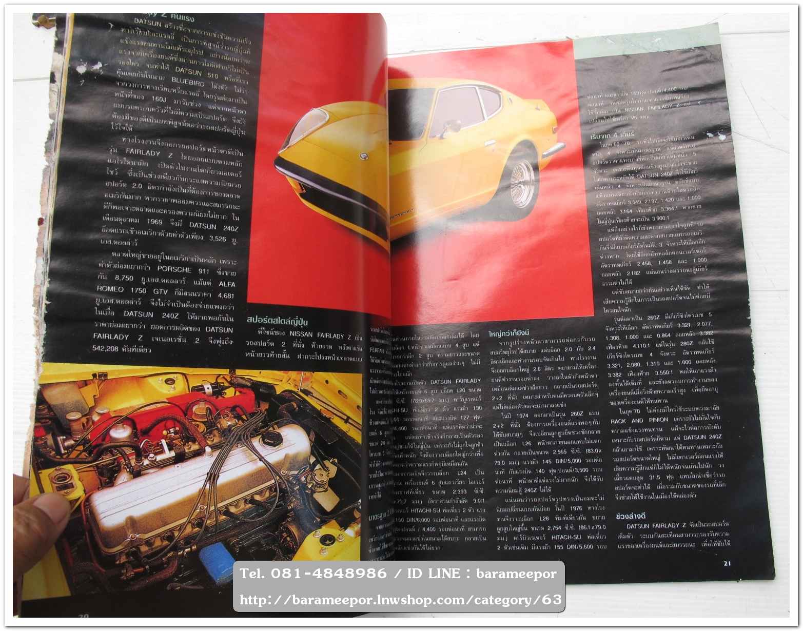 A35 หนังสือรถ NISSAN MAGAZINE