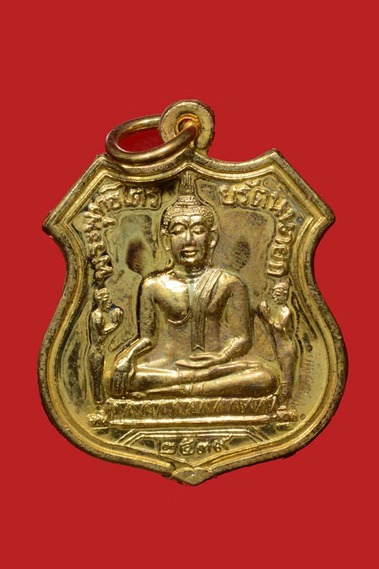 เหรียญหลวงพ่อโต วัดพนัญเชิง รุ่นครองราชย์ฯ 50 ปี พ.ศ. 2539