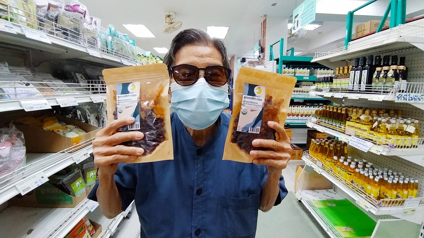 14-116-3100-0 ลูกเกด*สีดำ+ทอง *ออร์แกนิค *150ก. *อธิพัฒน์