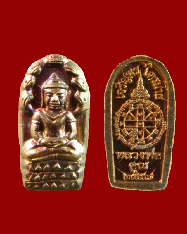 *3 องค์* ปรกจ้อยหลวงพ่อคูณ วัดบ้านไร่ ปี 2557 รุ่นเจริญพรไตรมาส