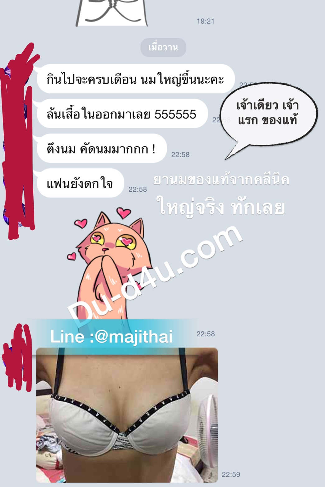 เจ้าแรก ยานมโต ยานมใหญ่ ยานมม่วง ยานมคลีนิค ของแท้ ปลอดภัยเห็นผล100%