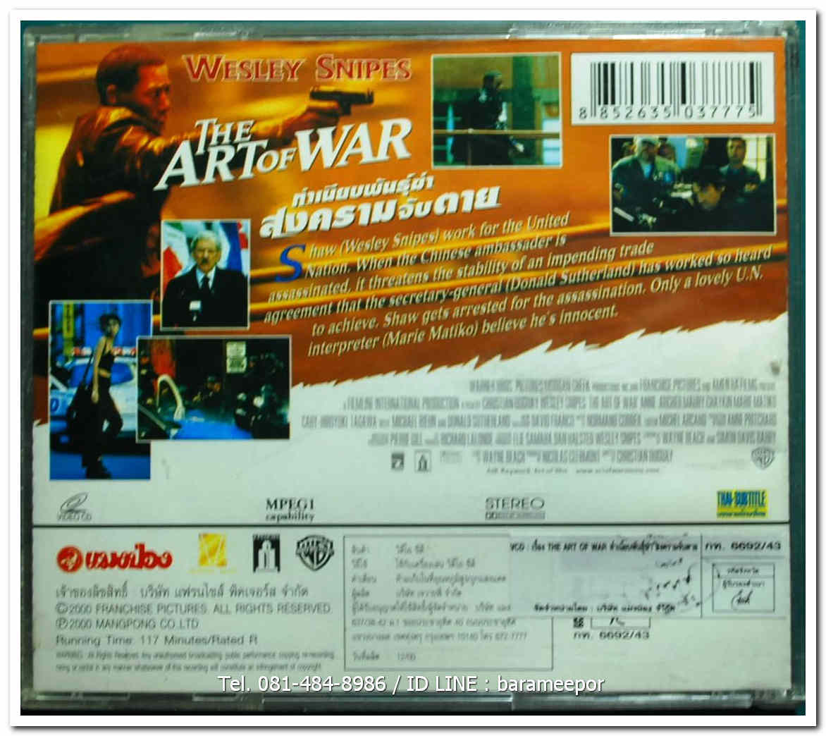 THE ART OF WAR ทำเนียบพันธุ์ฆ่า สงครามจับตาย แผ่นแท้ ลิขสิทธิ์