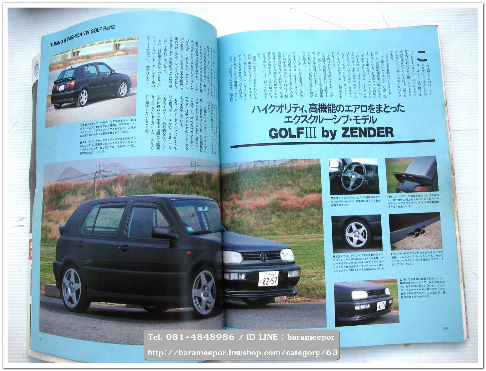 A31 นิตยสารรถ vw GOLF Tuning&Fashion