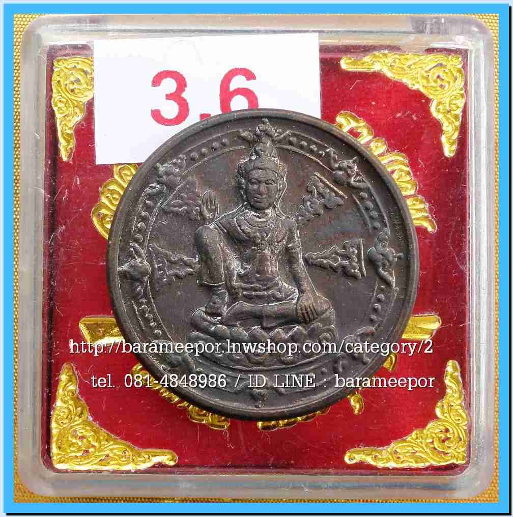 จตุคาม - พังพะกาฬ สวยๆหลายรุ่น