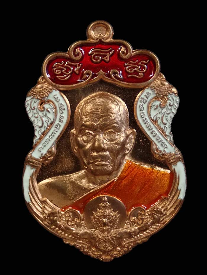 เหรียญรูปเหมือนพ่อท่านเขียว วัดห้วยเงาะ ปัตตานี ปี 2564 รุ่นเพชรทักษิณ เนื้อทองแดงนอก ลงยา 3 สี แดง ขาว ส้ม (รายการ 63 ลุ้นเนื้อ) หมายเลข 230