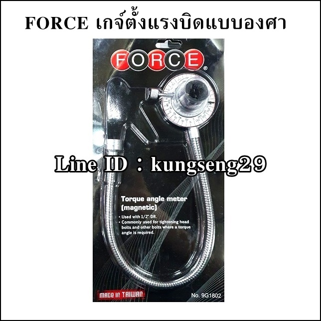 FORCE ประแจขันปอนด์ พร้อมเกจ์วัดแรงบิดแบบองศา รุ่น 9G1802