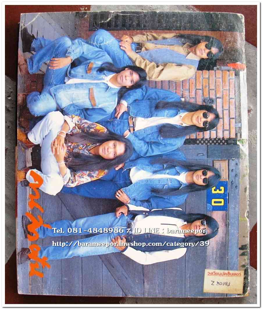 หนังสือเพลง มีหลายปก..A