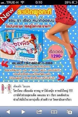 DIVAS