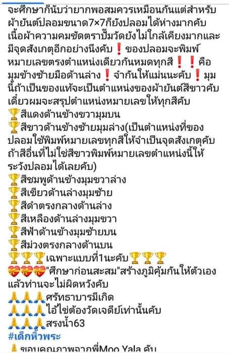 A ไอ้ไข่ ของเก๊ มีออกมาทุกรุ่น จนถึงสรงน้ำ 63 ลองศึกษาเป็นแนวทาง