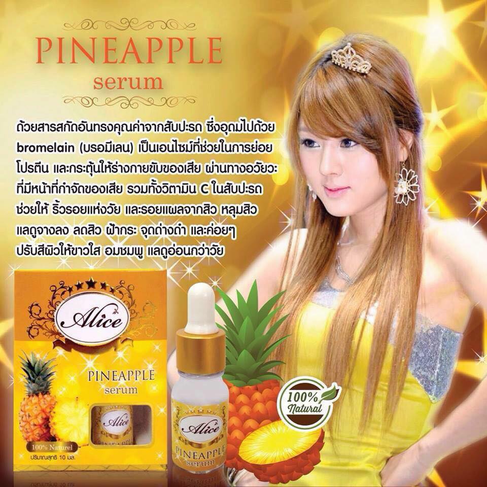 Alice เซรั่มสับปะรด เม็ดองุ่น Pineapple Grape Serum by Alice