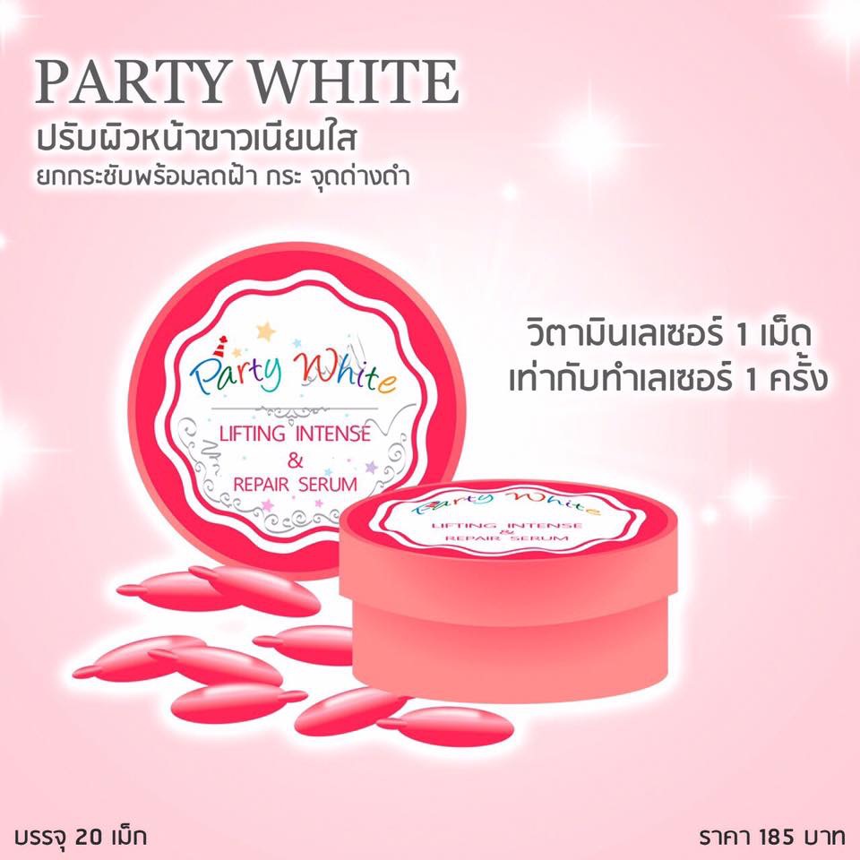 Party White Lifting Intense & Repair Serum ปาร์ตี้ ไวท์ ลิฟติ้ง อินเทนซ์ แอนด์ รีแพร์ เซรั่ม วิตามินเลเซอร์หน้าใส ราคา 185 บาท