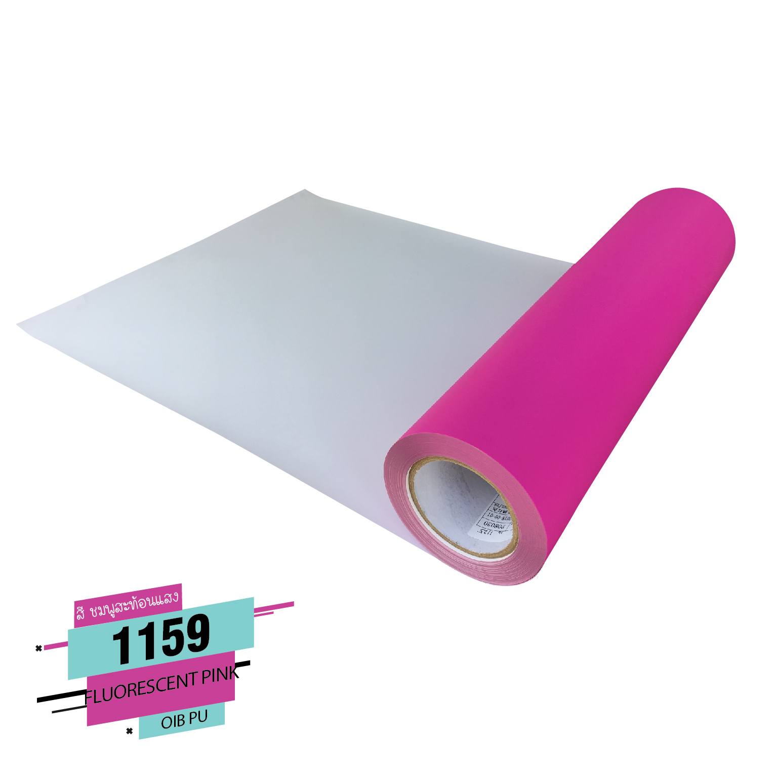 Flex PU ขายเฟล็ก pu เฟล็กซ์ รีดติดเสื้อ เฟล็ก ติดเสื้อ ขาย flex ติดเสื้อ สำเนา