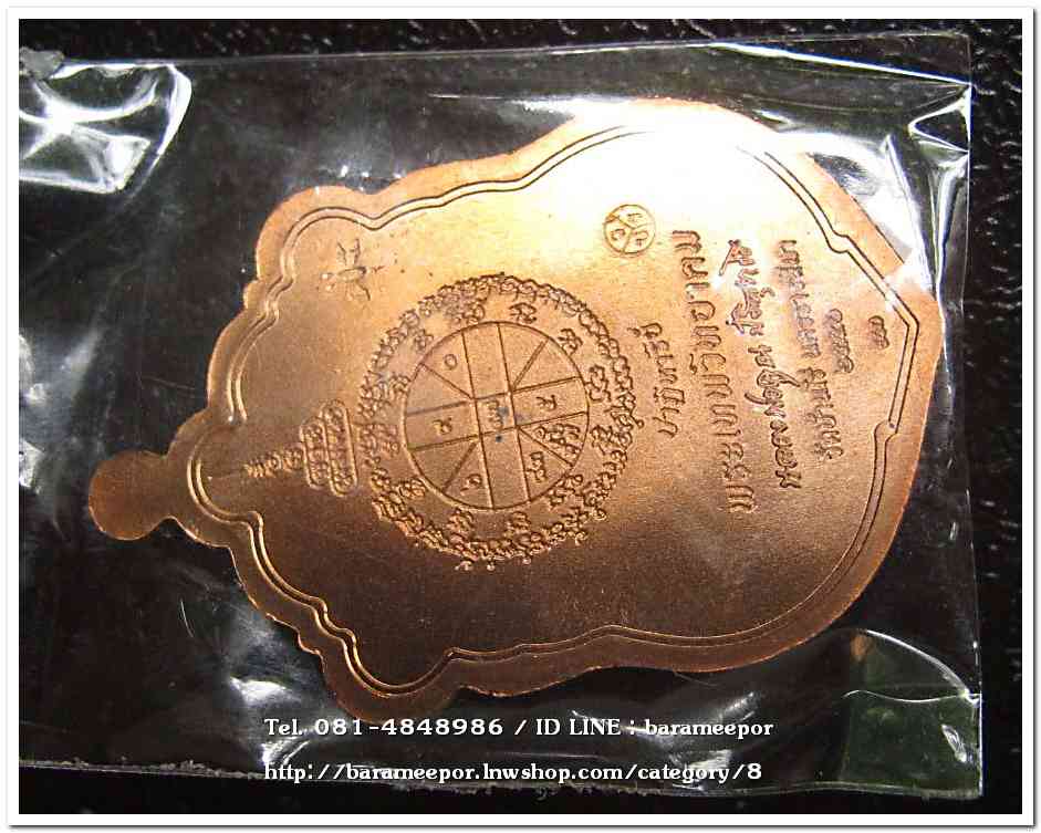 หลวงพ่อคูณ รุ่นปาฏิหาริย์ EOD เหรียญเสมา พิมพ์เต็มองค์ เนื้อทองแดงผิวไฟ หูตัน หมายเลข ๒๐๒๗