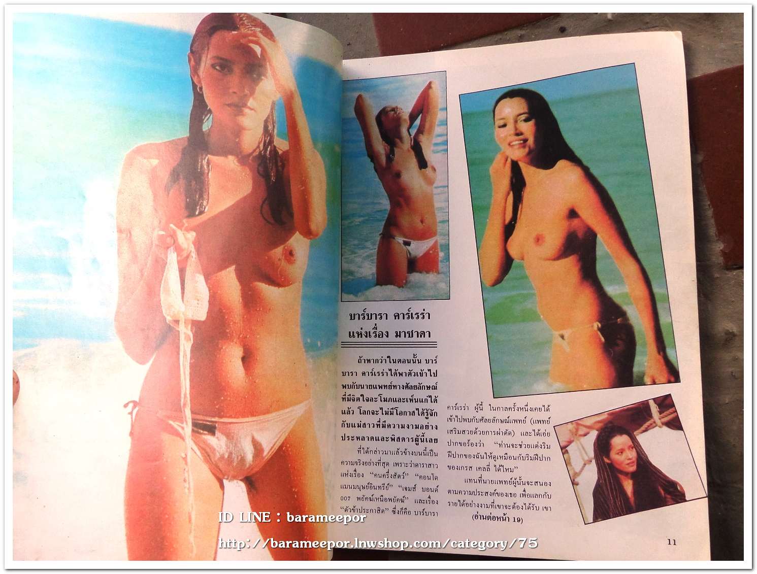 หนังสือ ภาพยนต์ R&X ดาราเซ็กซี่