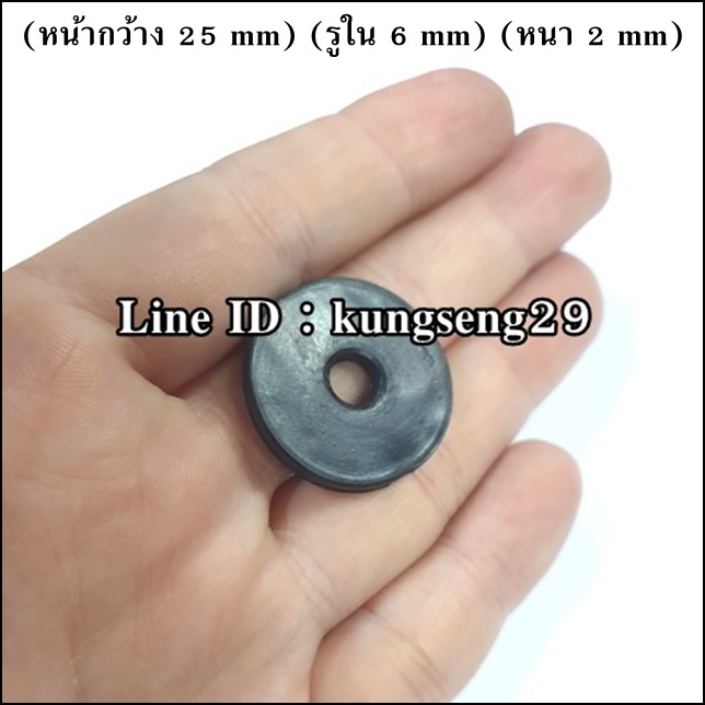 ยางกลมแบน 25 x รู 6 x หนา 2 mm (#3)