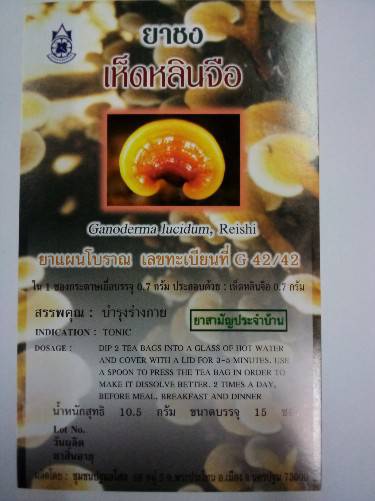41-101-3100-0 ชาเห็ดหลินจือ ปฐม โหล