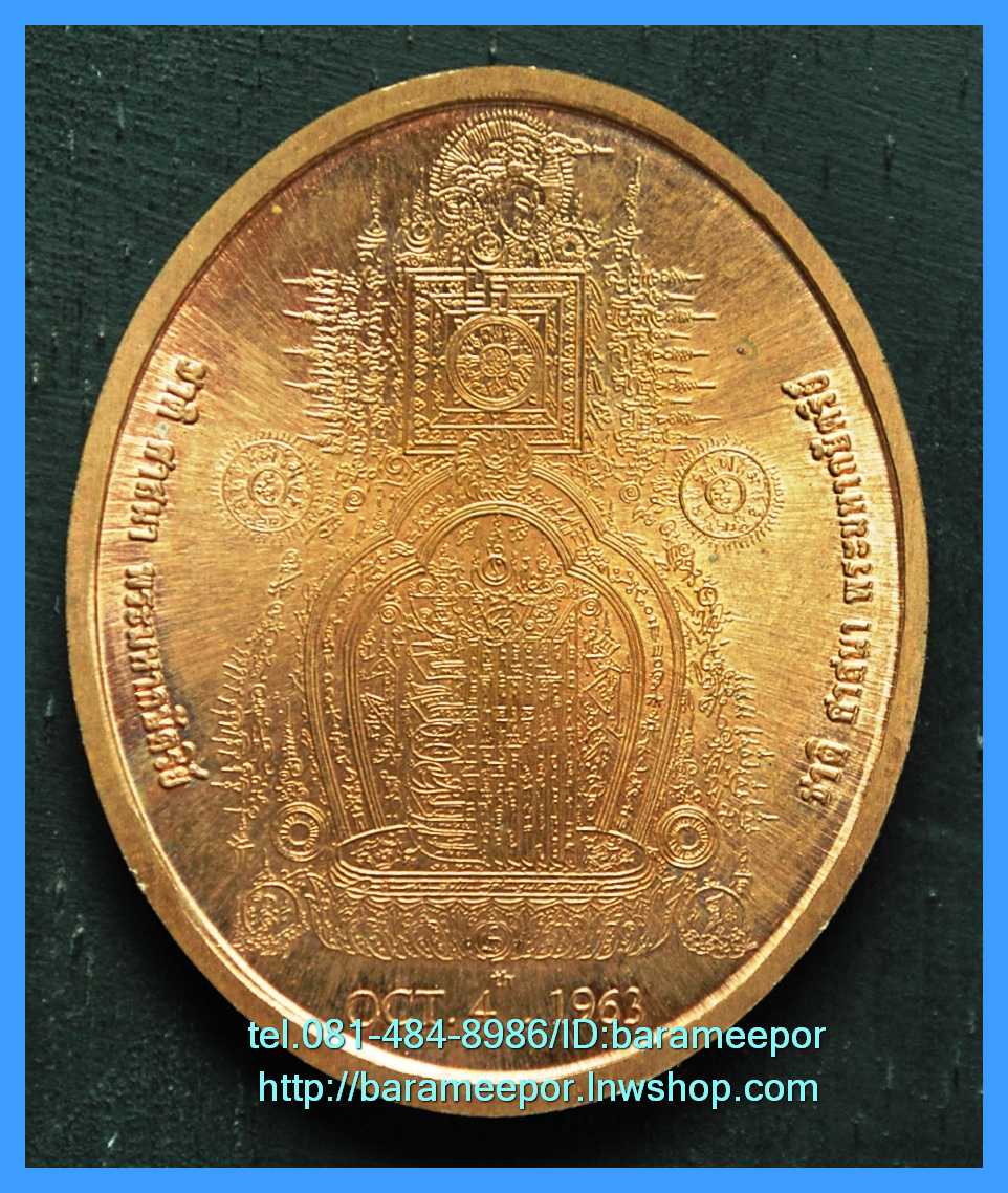 เหรียญมหายันต์ พระโพธิสัตว์กวนอิม อวโลกิเตศวร ปางปฏิหาริย์ เป็นเหรียญรุ่นแรกของท่านอาจารย์หม่อม สร้างปี ๒๕๔๘...3