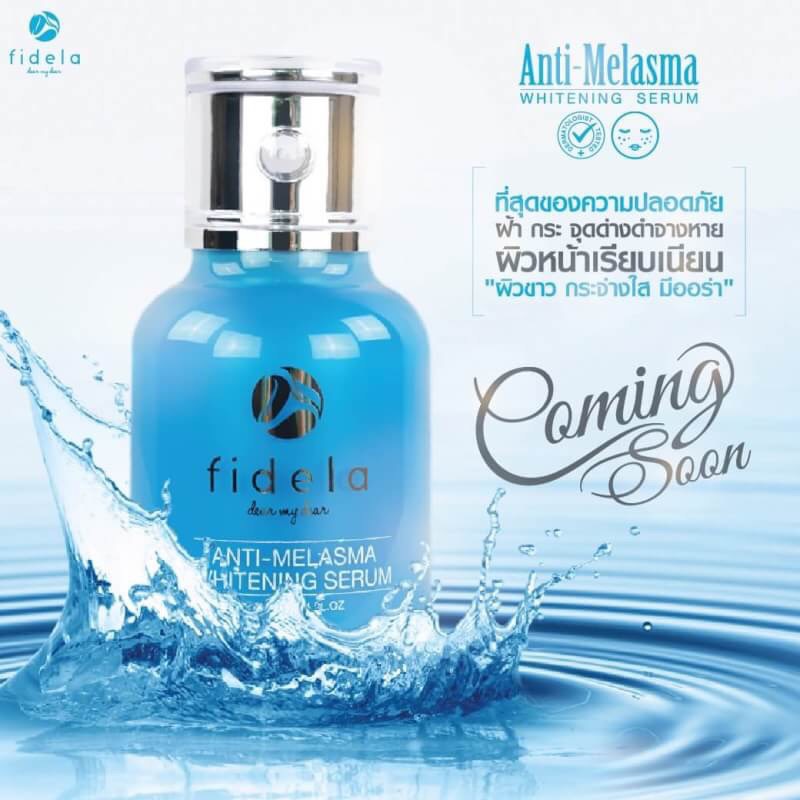 Fidela Anti-Melasma & Whitening Serum 30ml ลดการเกิดฝ้า กระ ที่เกิดขึ้นแล้ว และป้องกันการเกิดฝ้า กระ ที่จะเกิดขึ้นใหม่ ส่ง ems ฟรี
