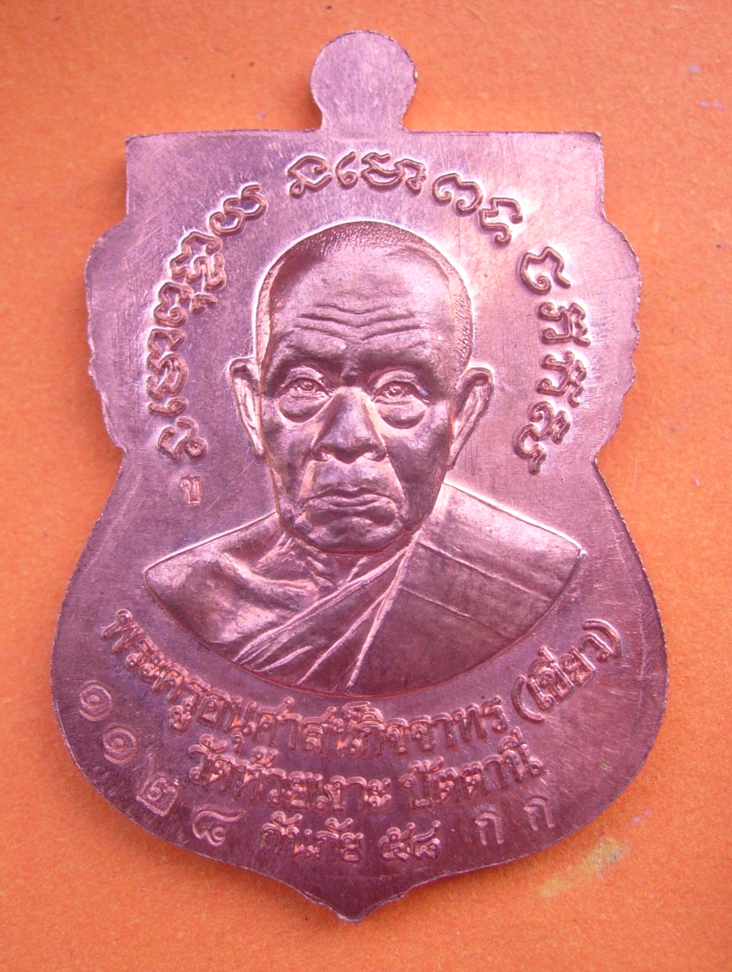 เหรียญหลวงพ่อทวด - พ่อท่านเขียว รุ่นกันภัย 58 แยกจากชุดกรรมการเล็ก มีให้เลือกหลายเนื้อ