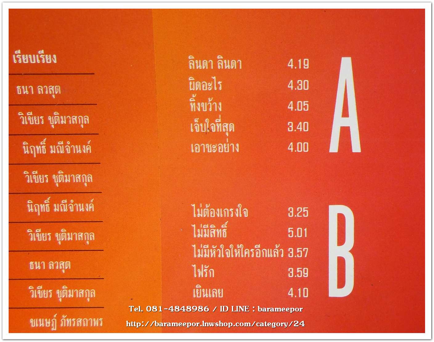 ดอน สอนระเบียบ ชุด เล่นกับไฟ