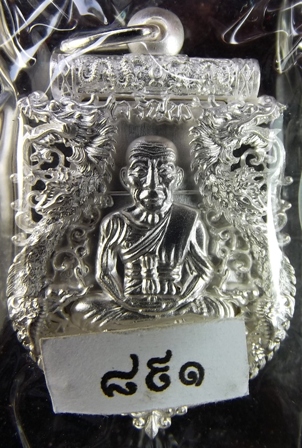 เหรียญฉลุหลวงพ่อทวด รุ่นเจริญพรเลื่อนสมณศักดิ์ วัดพะโค๊ะ เนื้อเงิน หมายเลข ๘๙๑