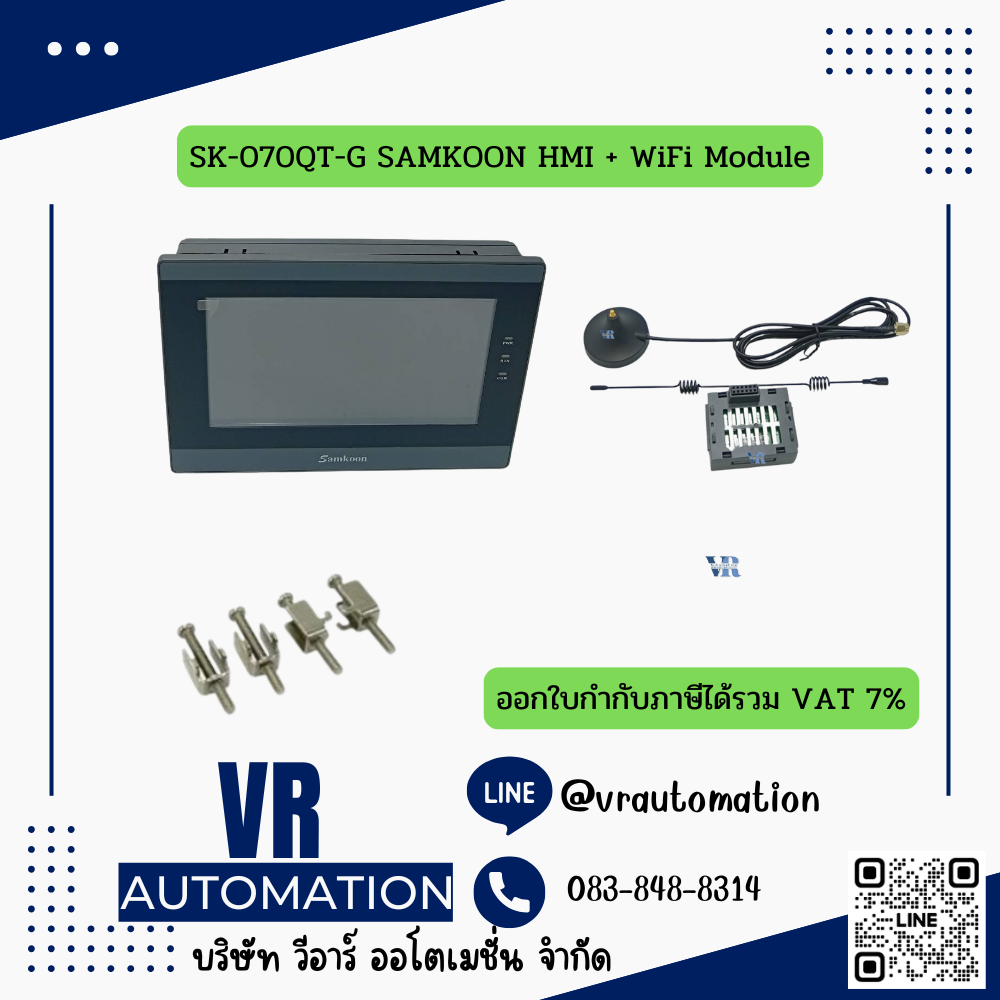 SAMKOON SK-070QS-G SK-070QT-G SK-070QE-G | หน้าจอสัมผัส HMI 7.0" พร้อม WiFi 4G Module IoT (รองรับ Ethernet/SCADA)