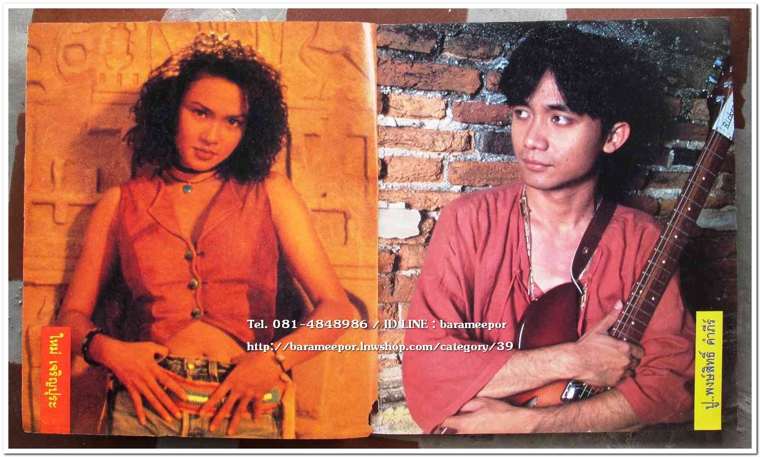 หนังสือเพลง มีหลายปก..A