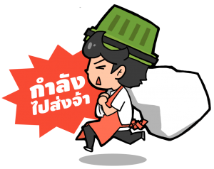Basket Boy ส่งของ