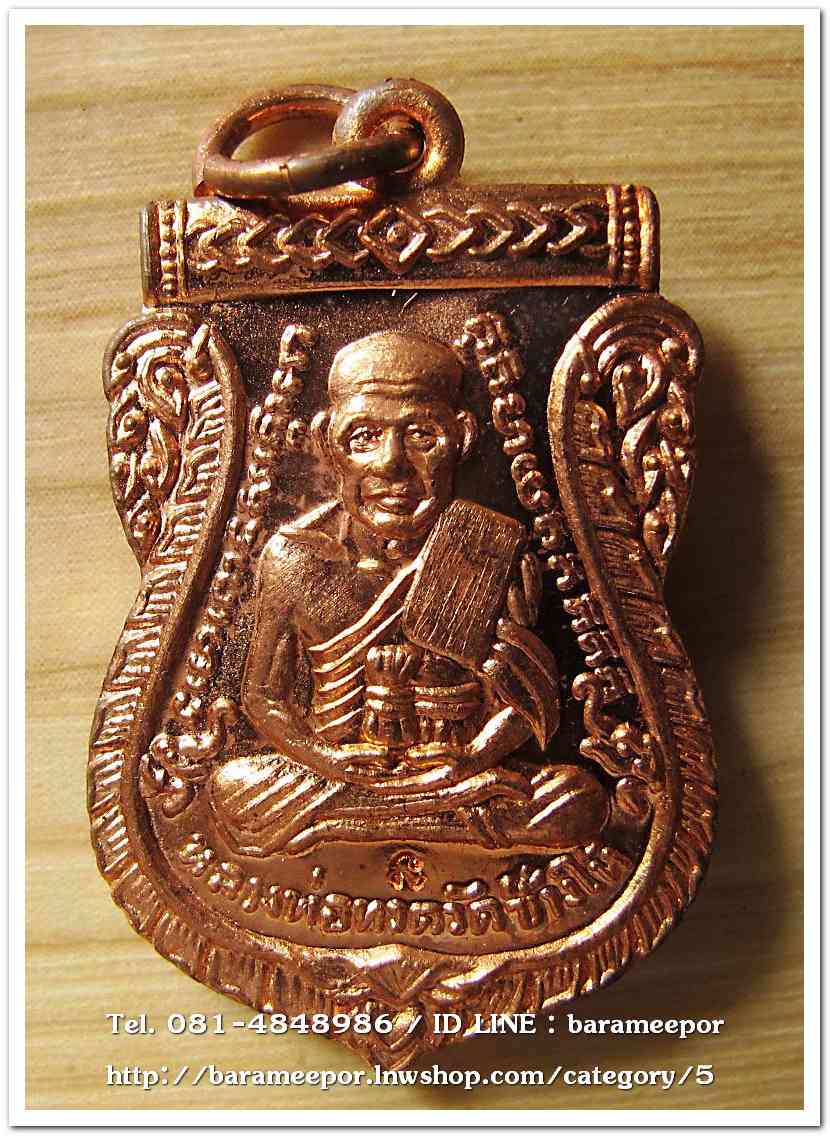 หลวงพ่อทวด วัดช้างไห้ เสาร์ ๕ พ.ศ.๒๕๖๐ พิมพ์เสมา เนื้อทองแดงผิวไฟ