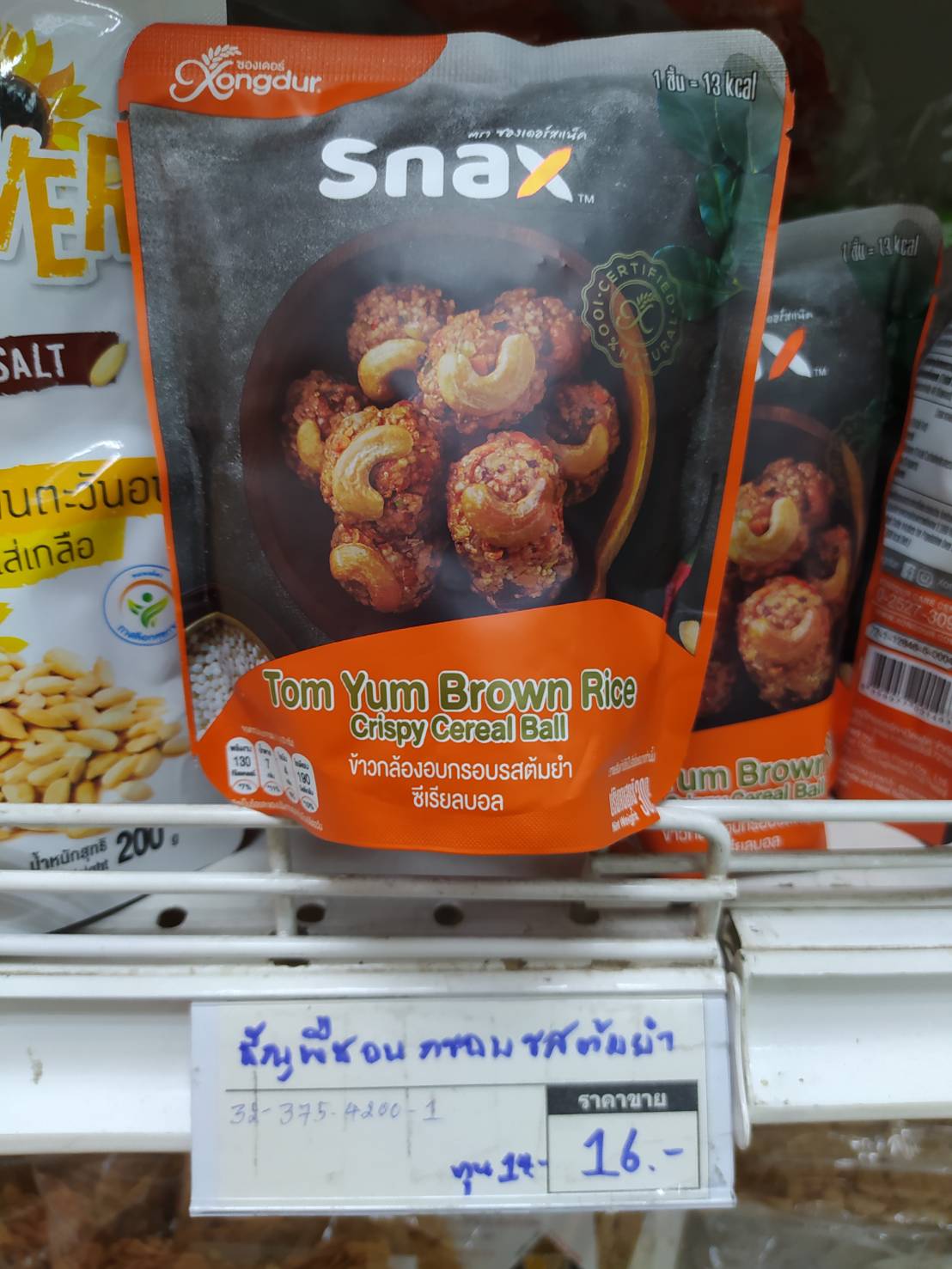 32-375-4200-1 ธัญพืชอบกรอบ รสต้มยำ30ก.ซองเดอร์