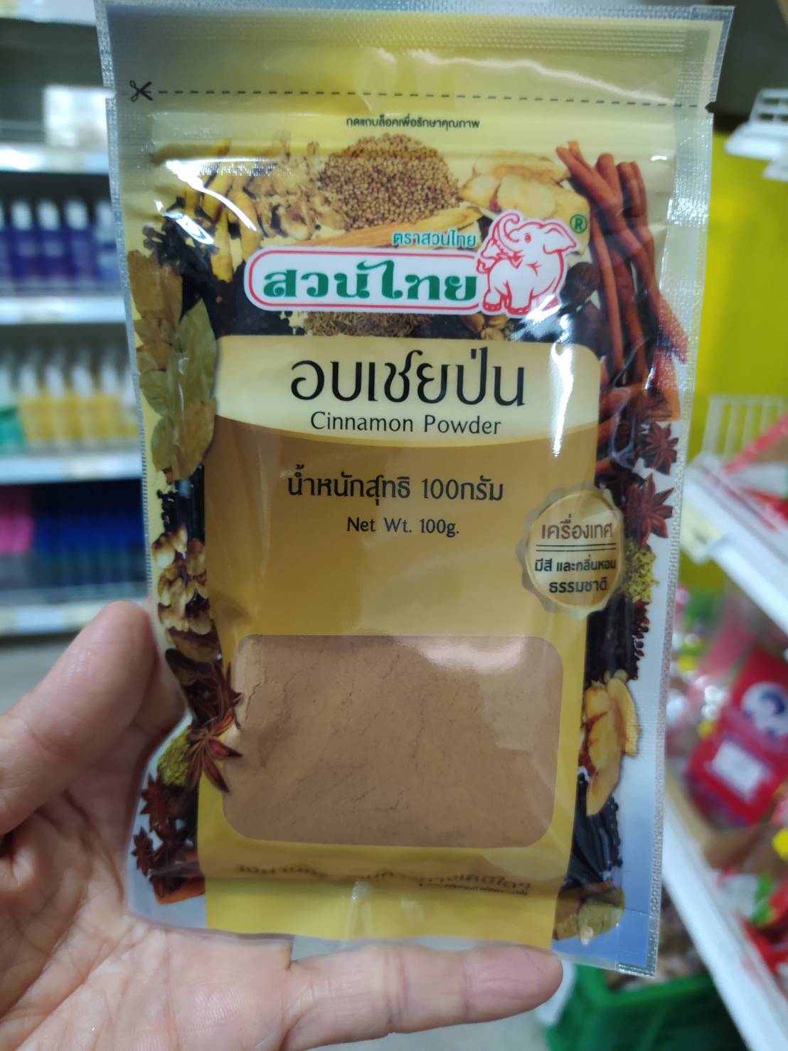 27-202-0810-0 อบเชยป่น (สวนไทย) * 1