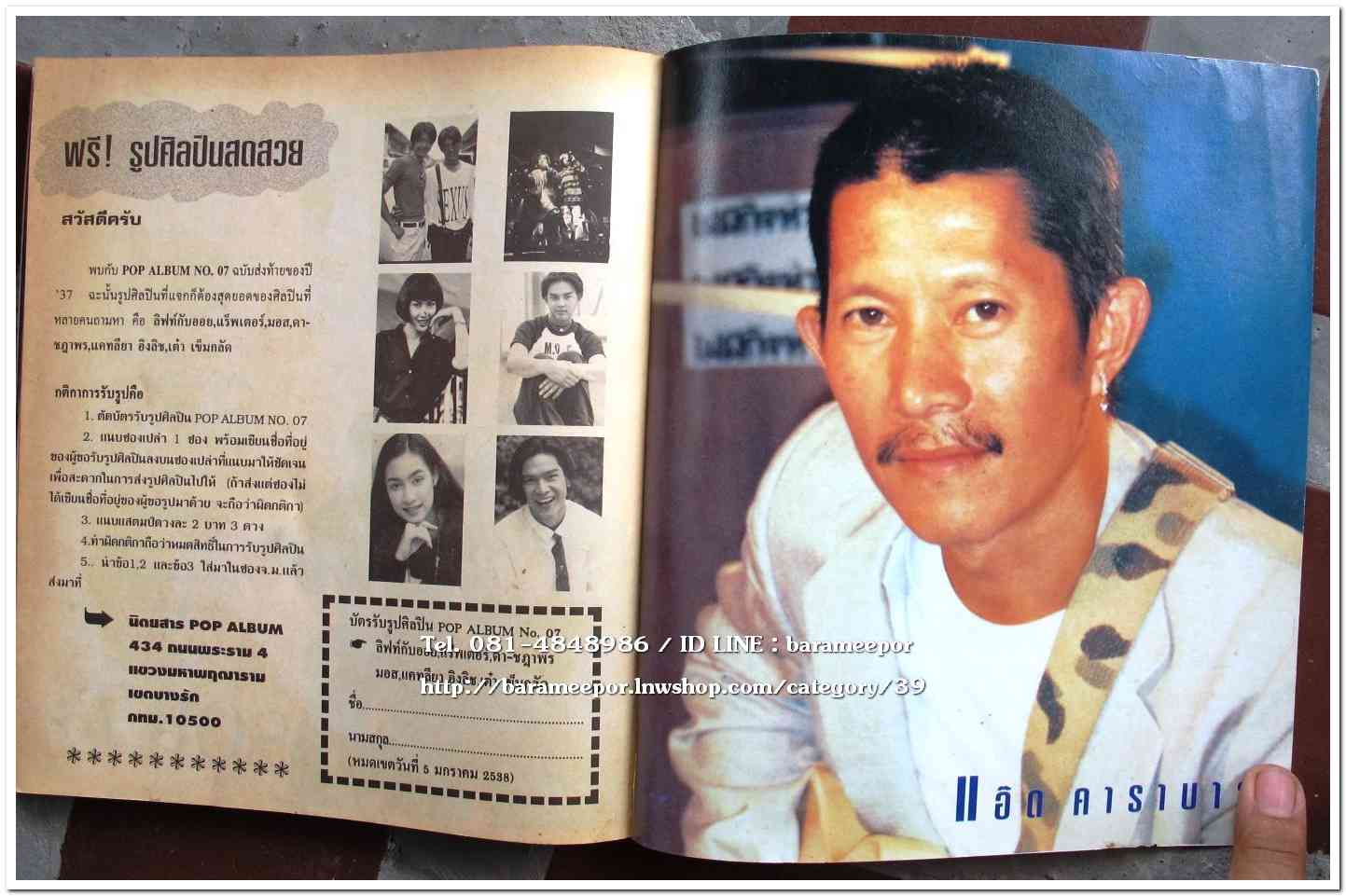 หนังสือเพลง มีหลายปก..A