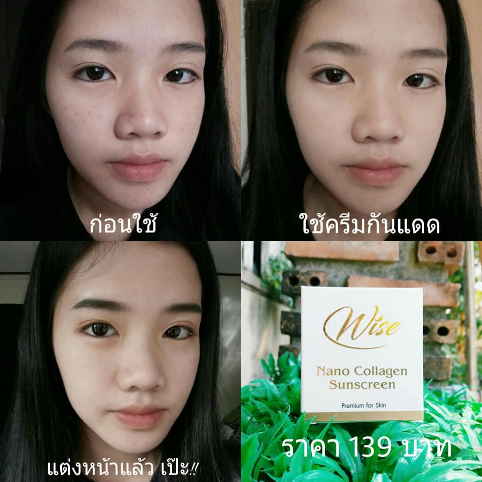 WISE Nano Collagen Sunscreen ครีมกันแดด