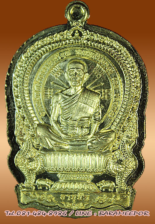 หลวงพ่อคูณ เหรียญเสมานั่งพาน รุ่น อายุยืน หลังหนุมาน รุ่นแรก 3 เนื้อ