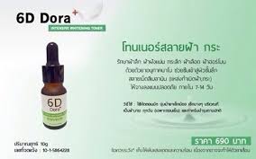 Product details of 6D Dora+ โทนเนอร์สลาย ฝ้า กระ 10 กรัม ( 1ขวด ) ราคา 370 บาท