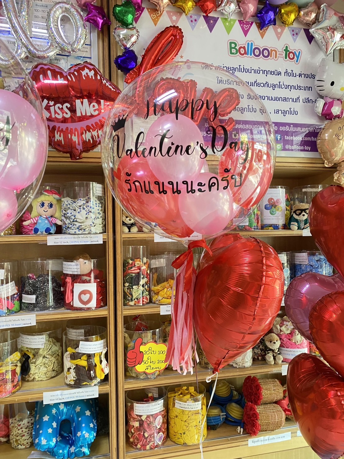 ลูกโป่งหัวใจ วาเลนไทน์ Valentine balloon