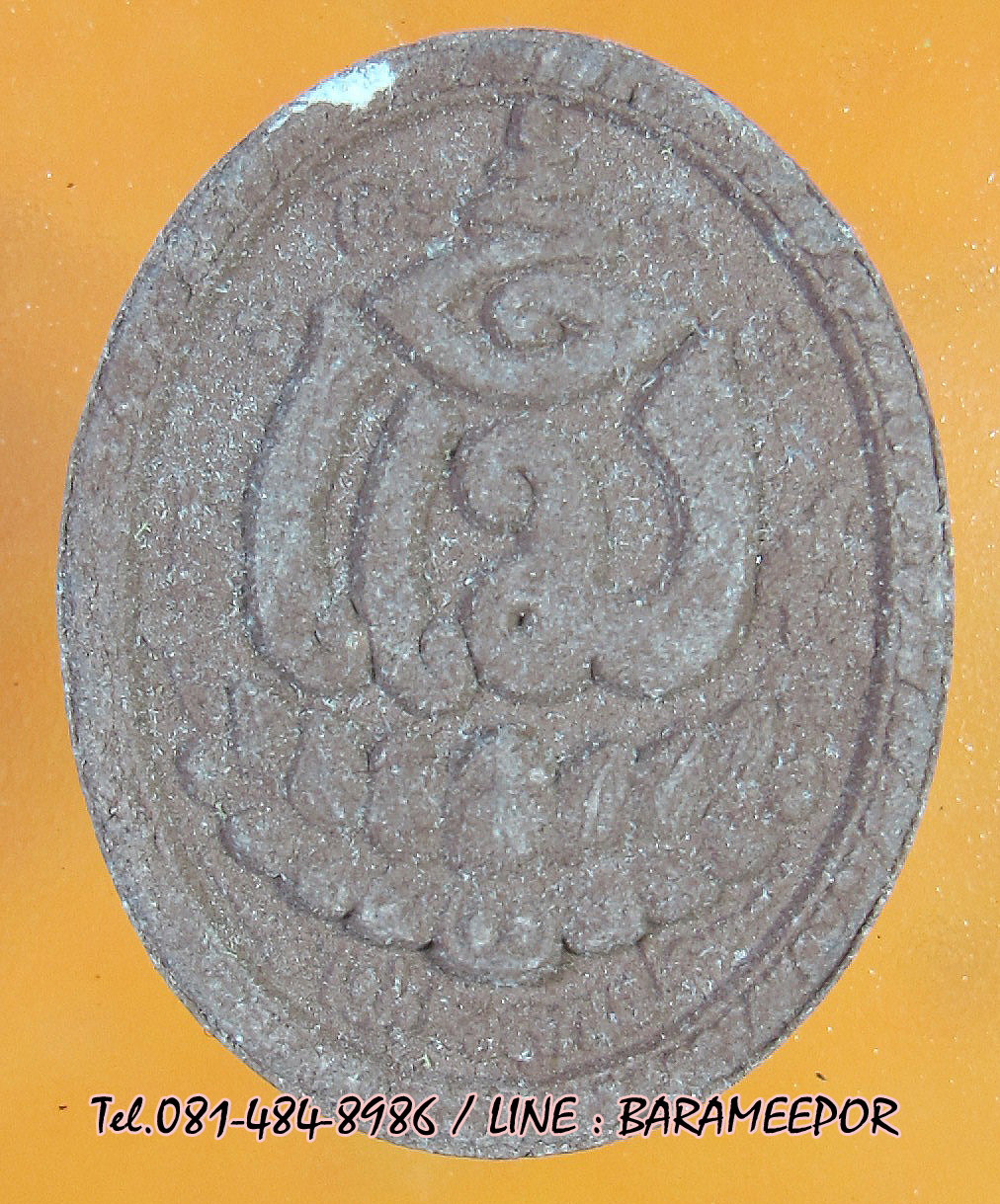 หลวงพ่อเปี่ยม วัดลำปอก ปะเหลียน ตรัง หลายรายการ