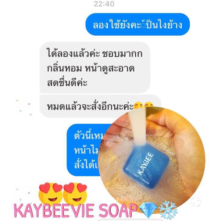 สบู่เคบีวี่ Kaybevie Soap สบู่น้ำแร่จากแบรนด์ Kaybee