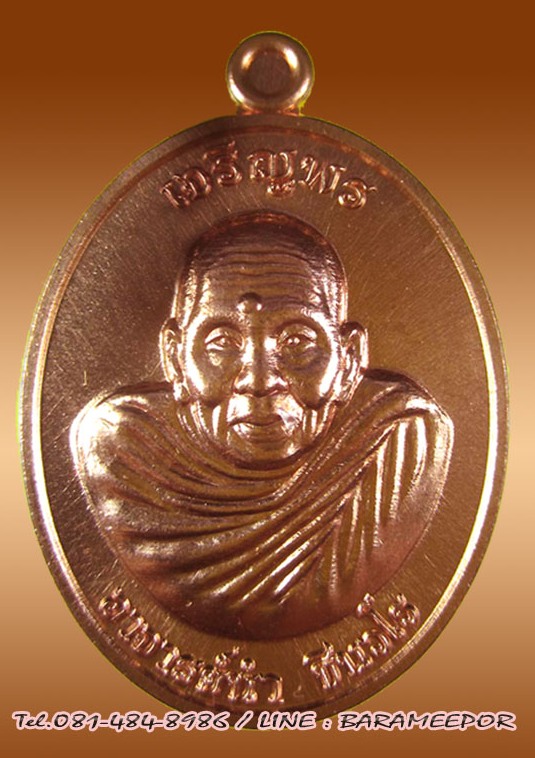 เหรียญเจริญพร ห่มคลุม รุ่นแรก ๑๒๓ ปี ชาตกาล อาจารย์นำ ชินวโร วัดดอนศาลา จ.พัทลุง มีให้เลือกหลายเนื้อ